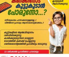 Gama abacus provides the best Abacus online classes in kerala - 1