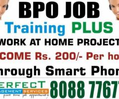 Home based BPO job | daily income  Rs. 200/- per hour work  in  Mobile | 1283