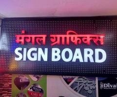 Mumbai's Go-To Sign Board Manufacturers Are Here