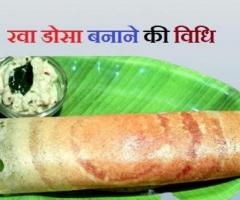 Rava Dosa Recipe In Hindi