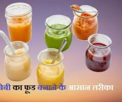 Baby Food Recipes In Hindi