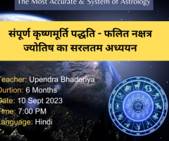 Learn KP Astrology: The Most Accurate and Easy-to-Learn System of Astrology