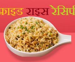 Veg Fried Rice Recipe In Hindi