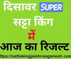 Disawar Super Satta King, Disawar Super