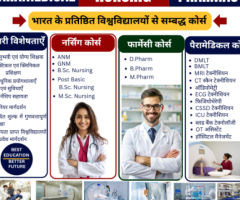 Shamar Group of Institutions-Best admission consultant in Bihar Call Now- 9122587109