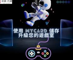 使用 Mycard 儲存升級您的遊戲室 - 1