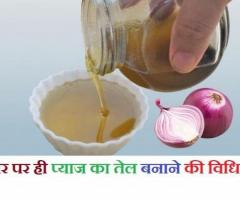 Onion Oil Benefits