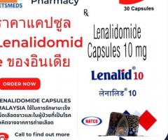 Generic Lenalidomide Capsules Brands Price Online Philippines USA UAE