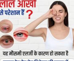 Best Ocular Trauma Treatment in Raipur - Dr. Ekta Batavia Jain.