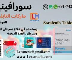 Purchase Sorafenib 200mg Tablets Price UAE - 1