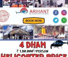 4 Dham helicopter yatra  price